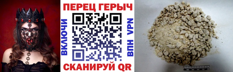 ГЕРОИН герыч  Полярный 