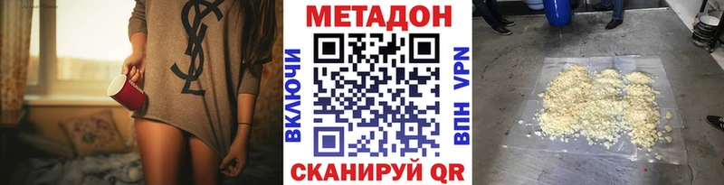 МЕТАДОН белоснежный  как найти наркотики  Полярный 