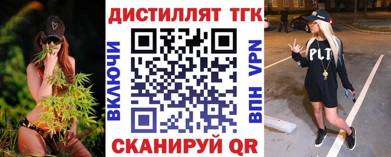 ТГК вейп  ссылка на мегу ТОР  Полярный 